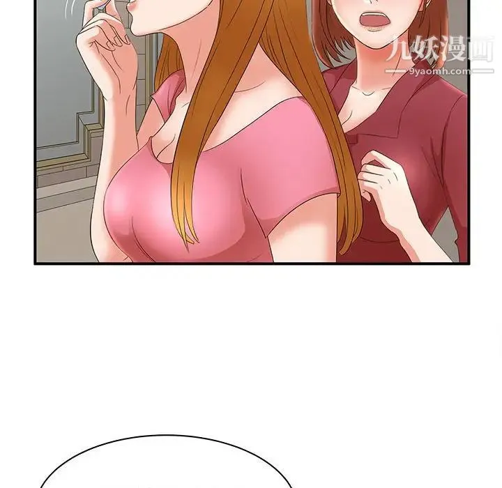 母女的秘密 - 第22话 - page 7