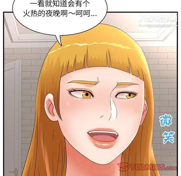 母女的秘密 - 第22话 - page 8