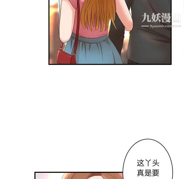 母女的秘密 - 第22话 - page 16