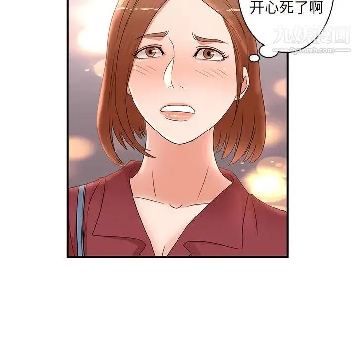 母女的秘密 - 第22话 - page 17