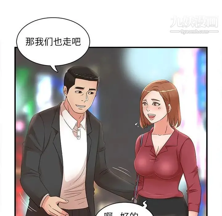 母女的秘密 - 第22话 - page 18