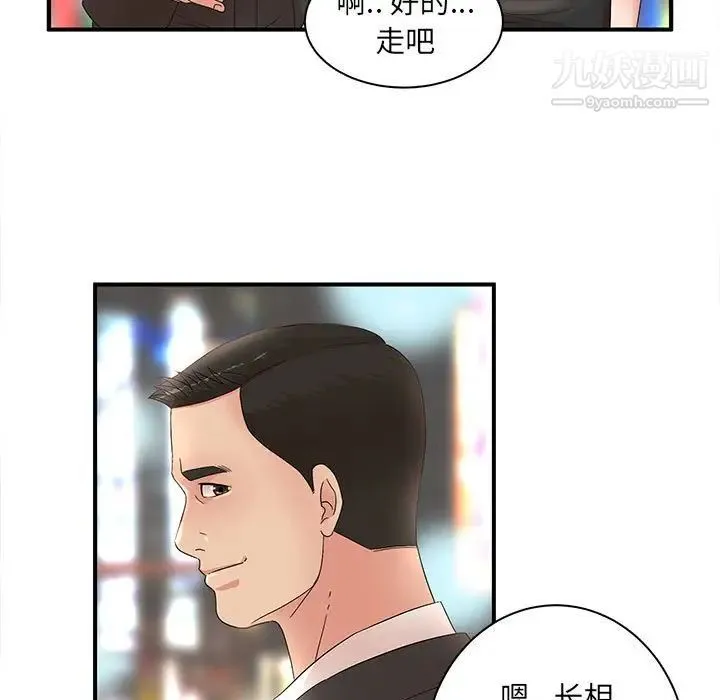 母女的秘密 - 第22话 - page 19