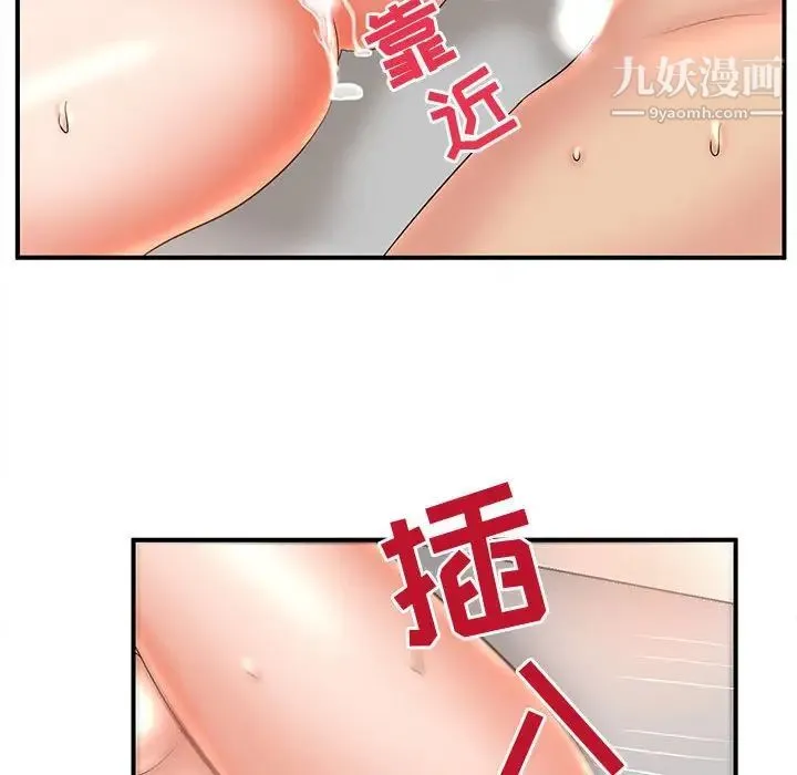 母女的秘密 - 第22话 - page 36