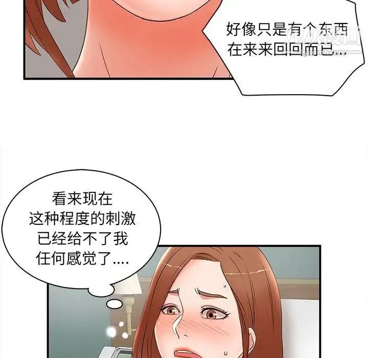 母女的秘密 - 第22话 - page 43