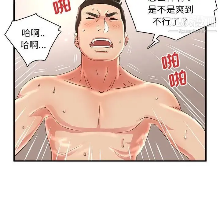 母女的秘密 - 第22话 - page 45
