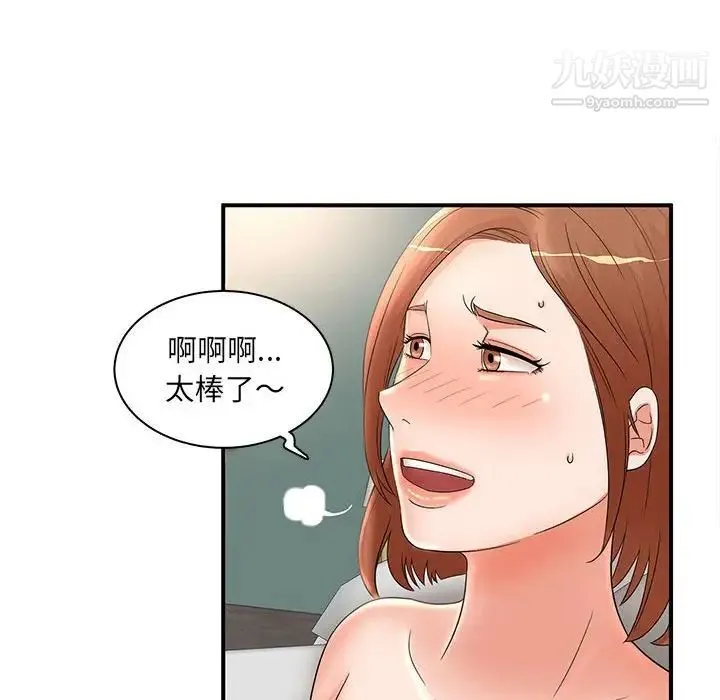 母女的秘密 - 第22话 - page 46