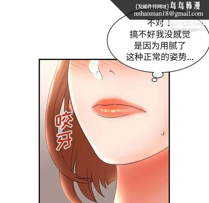 母女的秘密 - 第22话 - page 49