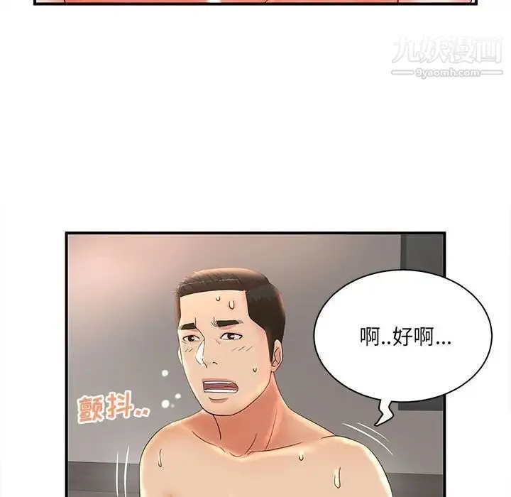 母女的秘密 - 第22话 - page 52