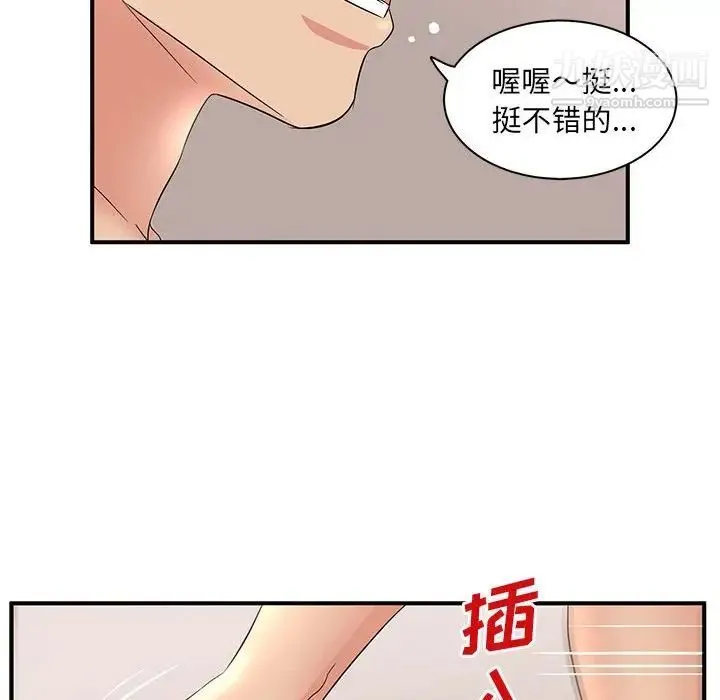 母女的秘密 - 第22话 - page 58
