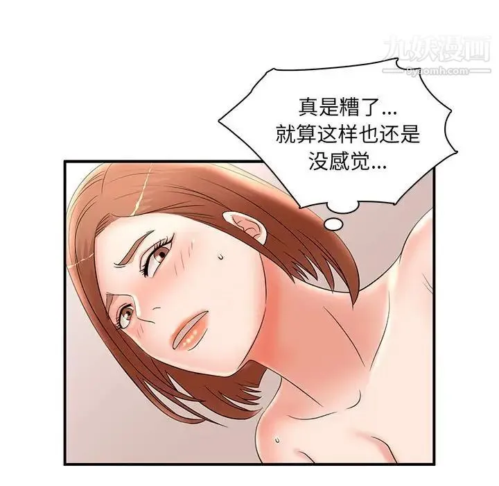 母女的秘密 - 第22话 - page 64