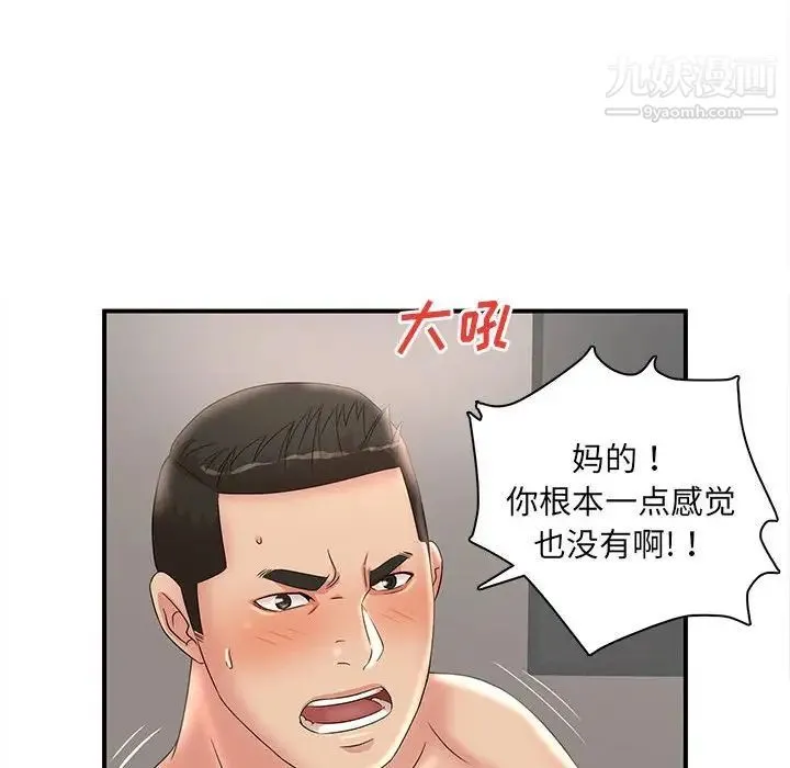 母女的秘密 - 第22话 - page 70