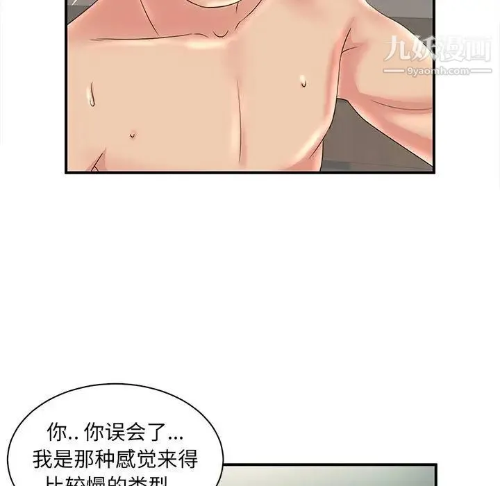 母女的秘密 - 第22话 - page 71