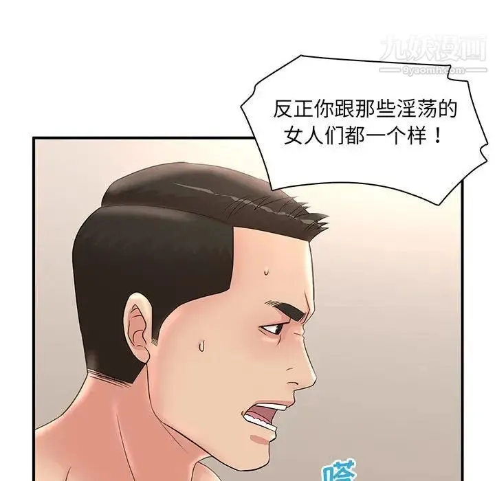 母女的秘密 - 第22话 - page 75