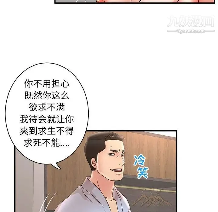 母女的秘密 - 第22话 - page 78