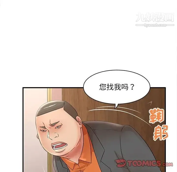 母女的秘密 - 第22话 - page 80