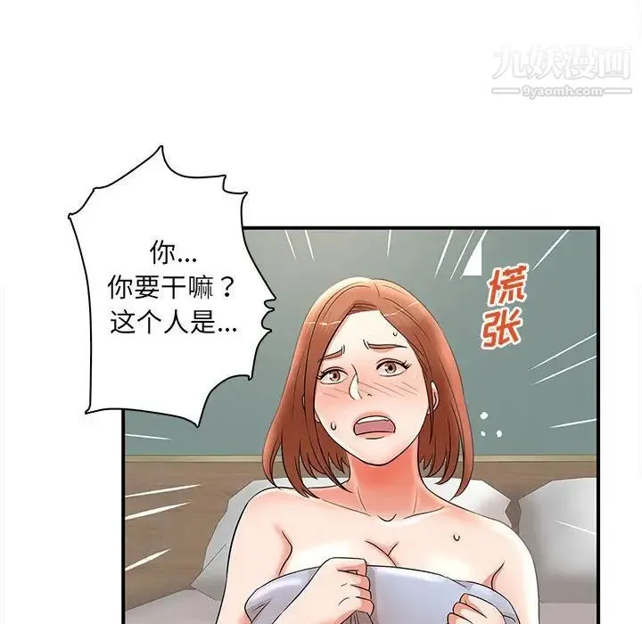 母女的秘密 - 第22话 - page 82