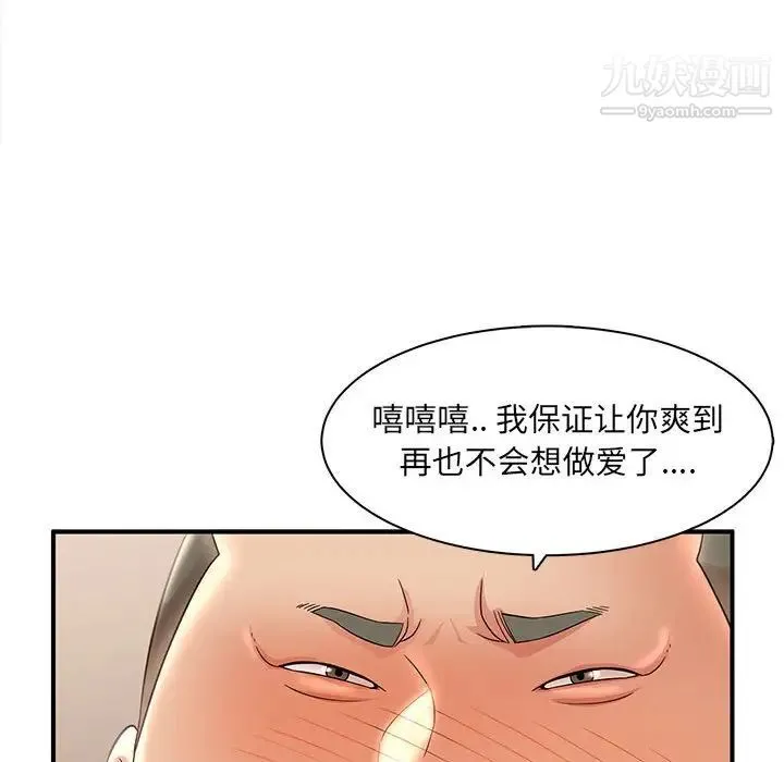 母女的秘密 - 第22话 - page 85