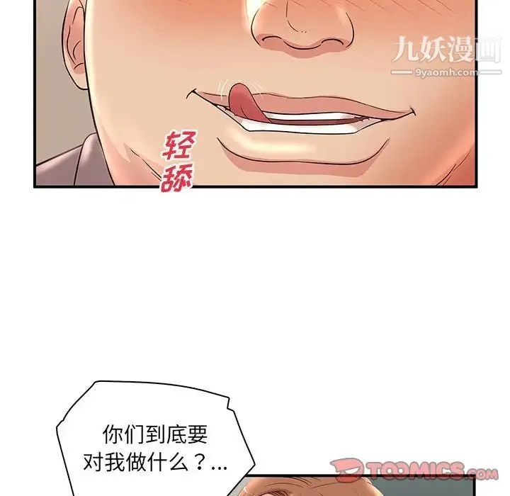 母女的秘密 - 第22话 - page 86