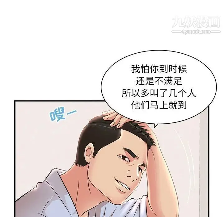 母女的秘密 - 第22话 - page 88