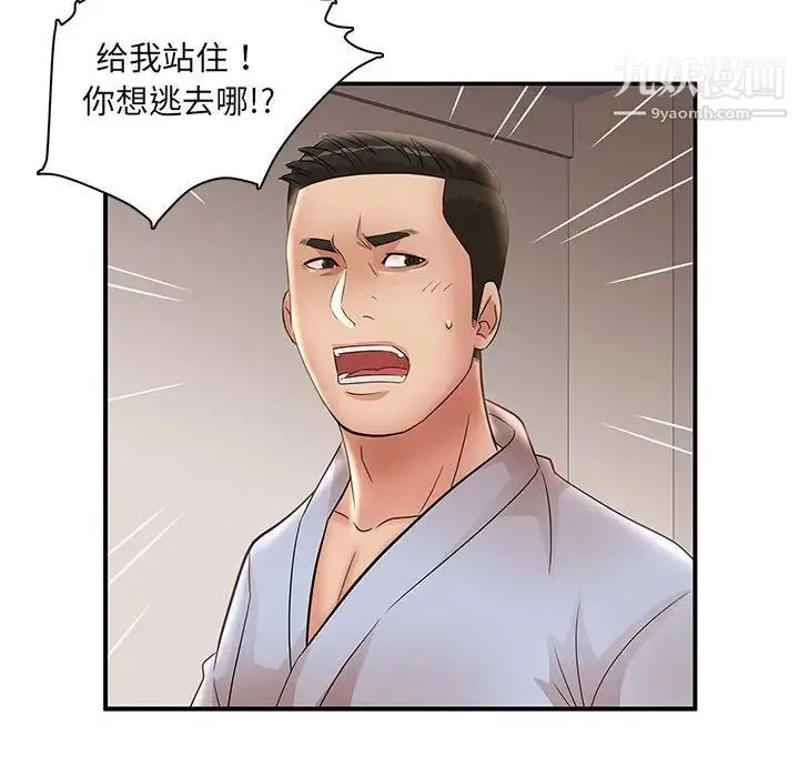 母女的秘密 - 第22话 - page 94