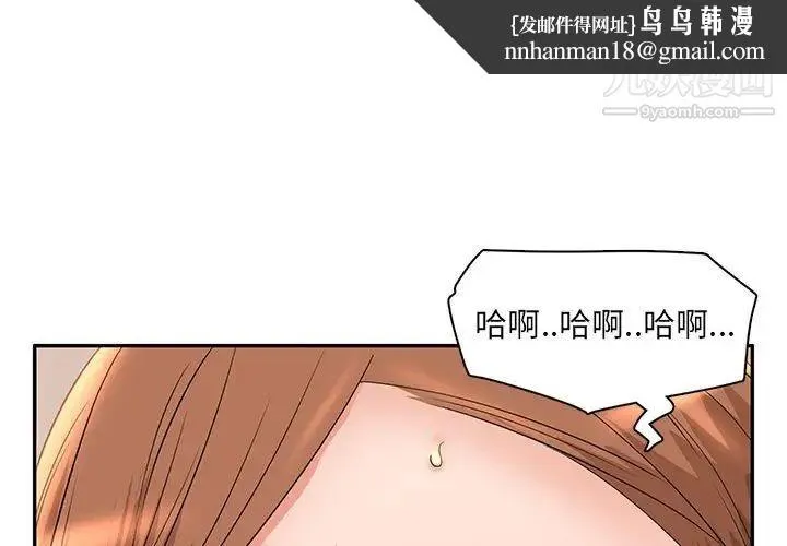 母女的秘密 - 第9话 - page 1
