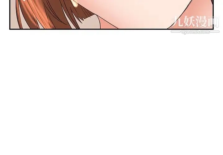 母女的秘密 - 第9话 - page 3