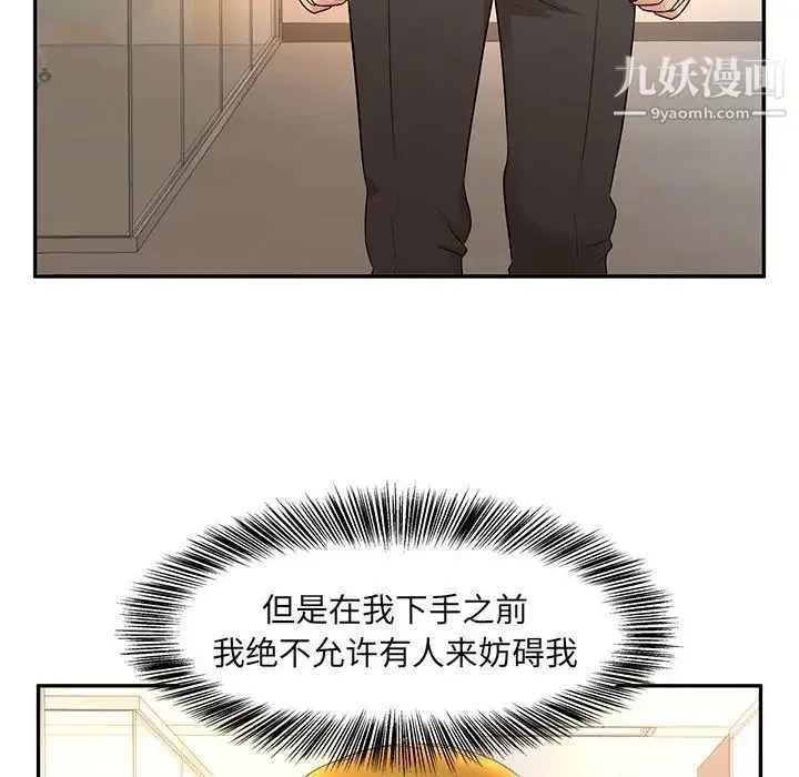 母女的秘密 - 第9话 - page 7