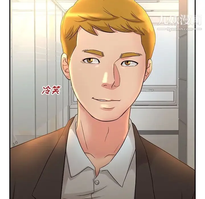 母女的秘密 - 第9话 - page 8
