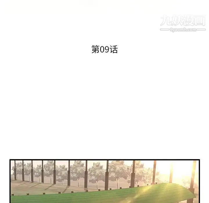 母女的秘密 - 第9话 - page 11