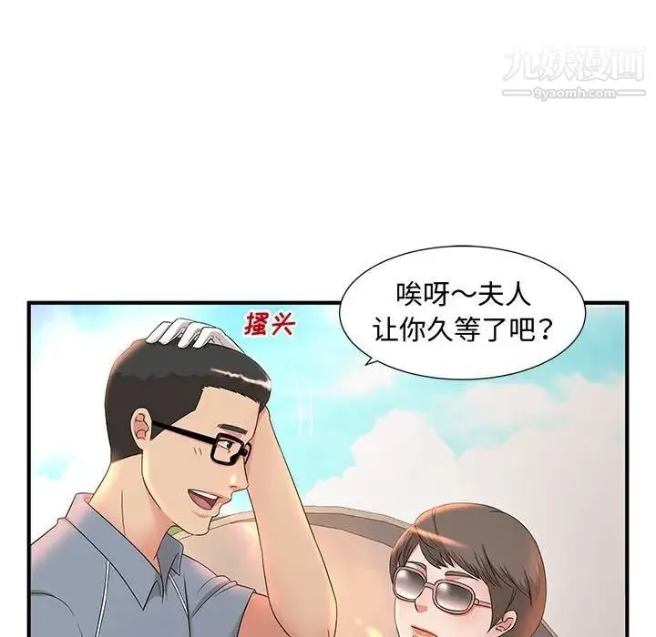 母女的秘密 - 第9话 - page 16
