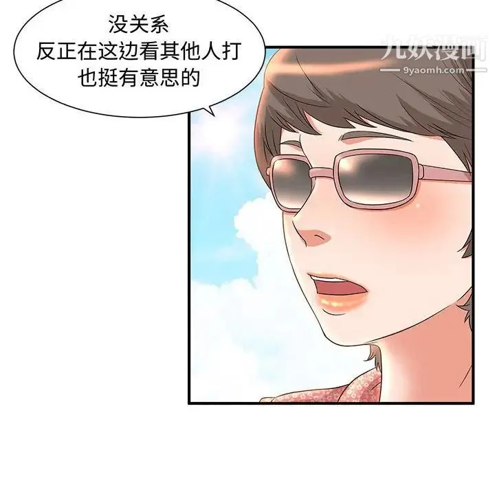 母女的秘密 - 第9话 - page 19