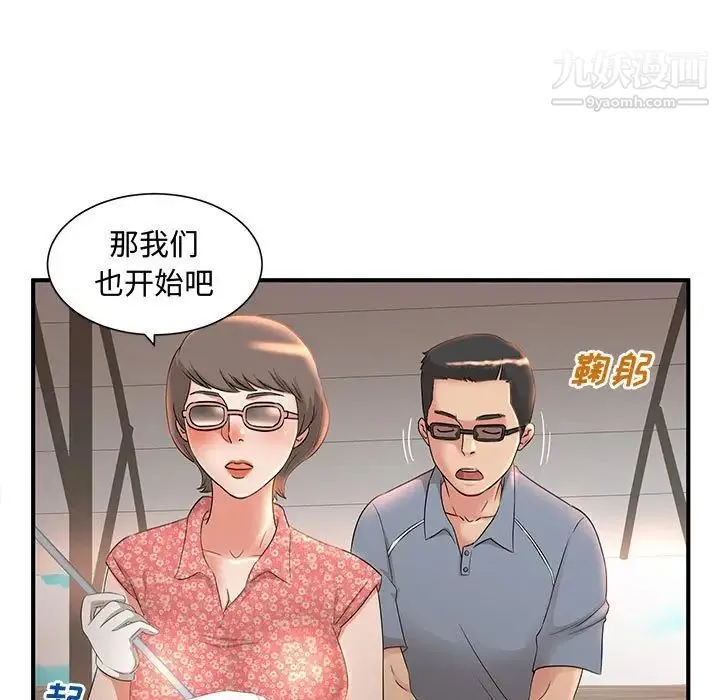 母女的秘密 - 第9话 - page 20