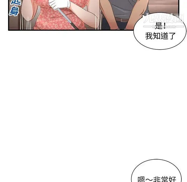 母女的秘密 - 第9话 - page 21