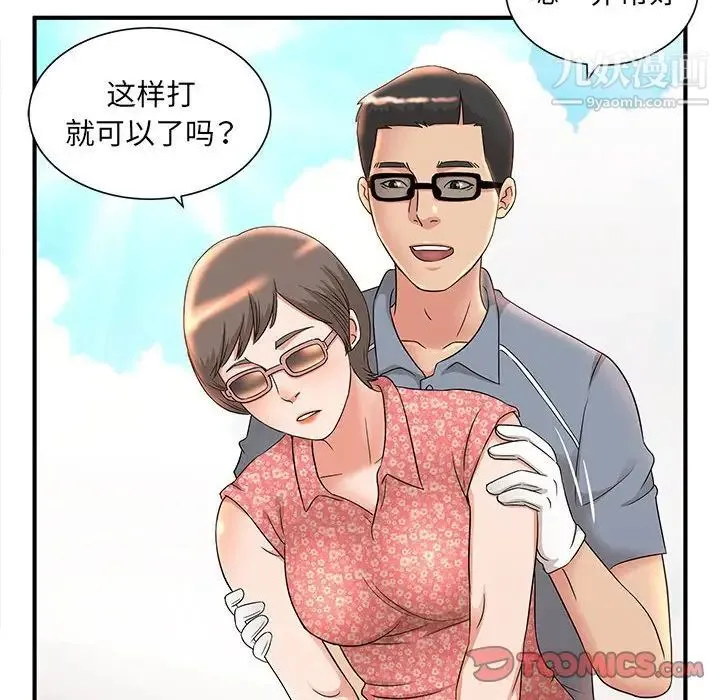 母女的秘密 - 第9话 - page 22