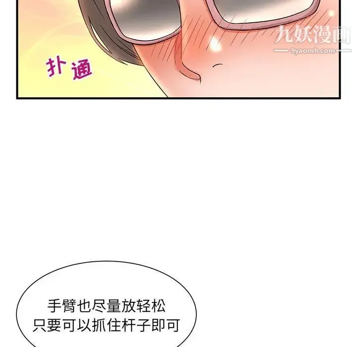 母女的秘密 - 第9话 - page 27