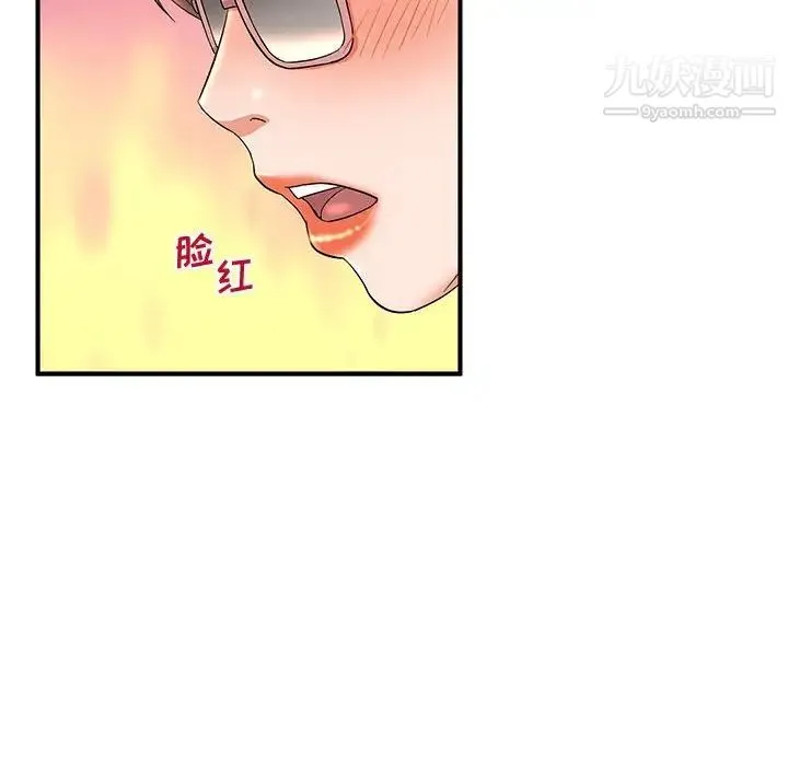 母女的秘密 - 第9话 - page 32