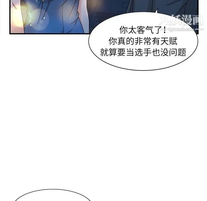 母女的秘密 - 第9话 - page 37