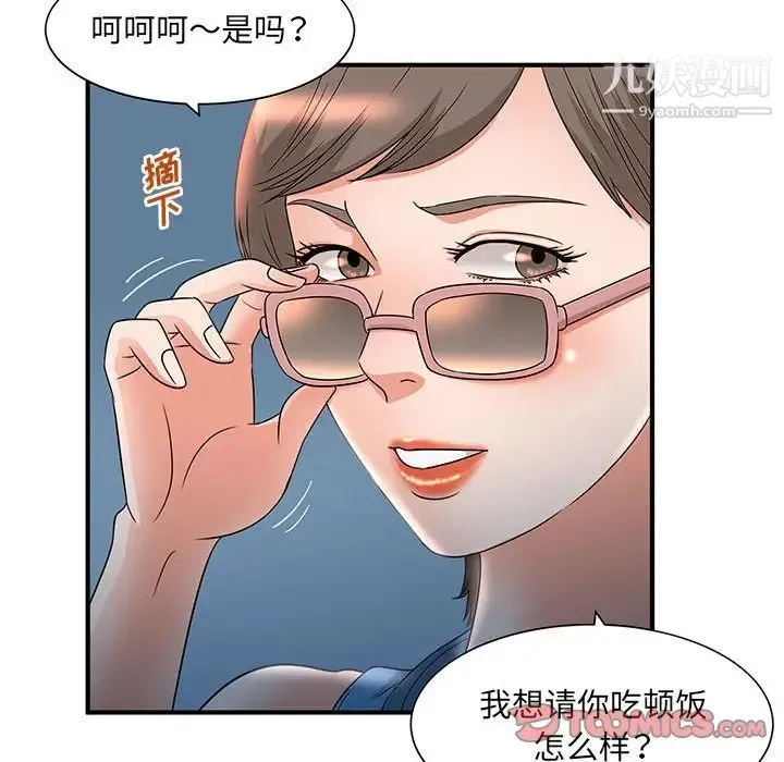 母女的秘密 - 第9话 - page 38