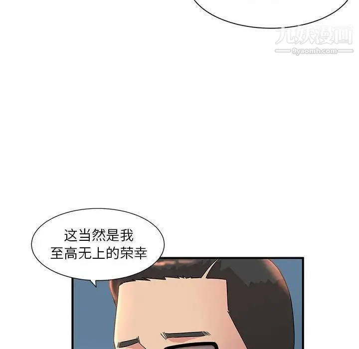 母女的秘密 - 第9话 - page 39