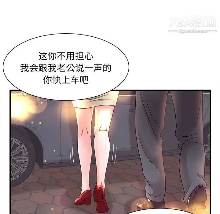 母女的秘密 - 第9话 - page 41