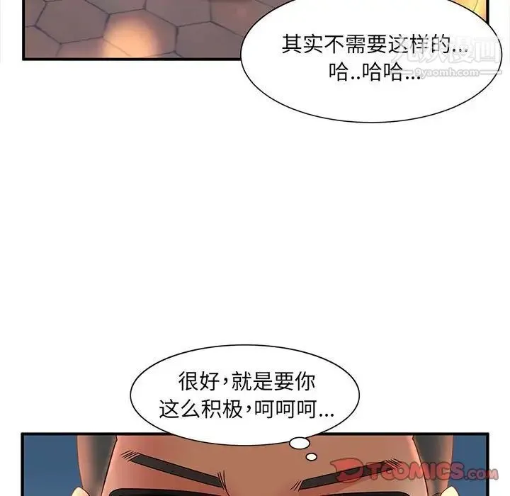 母女的秘密 - 第9话 - page 42