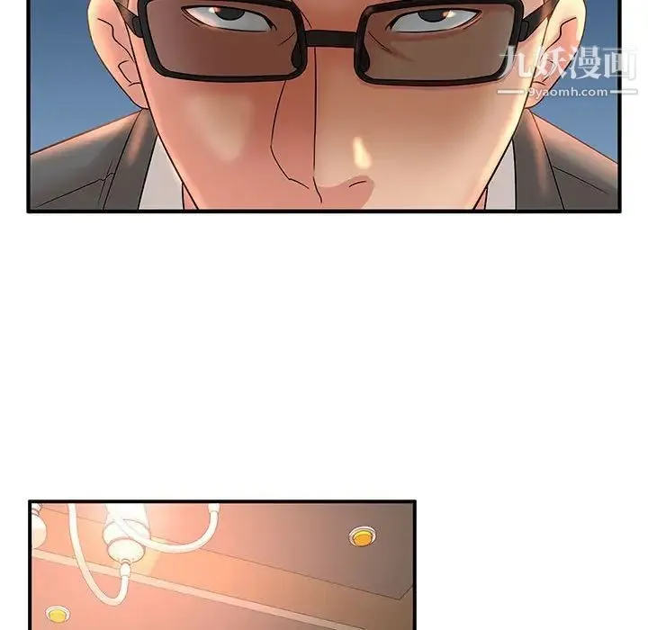 母女的秘密 - 第9话 - page 43