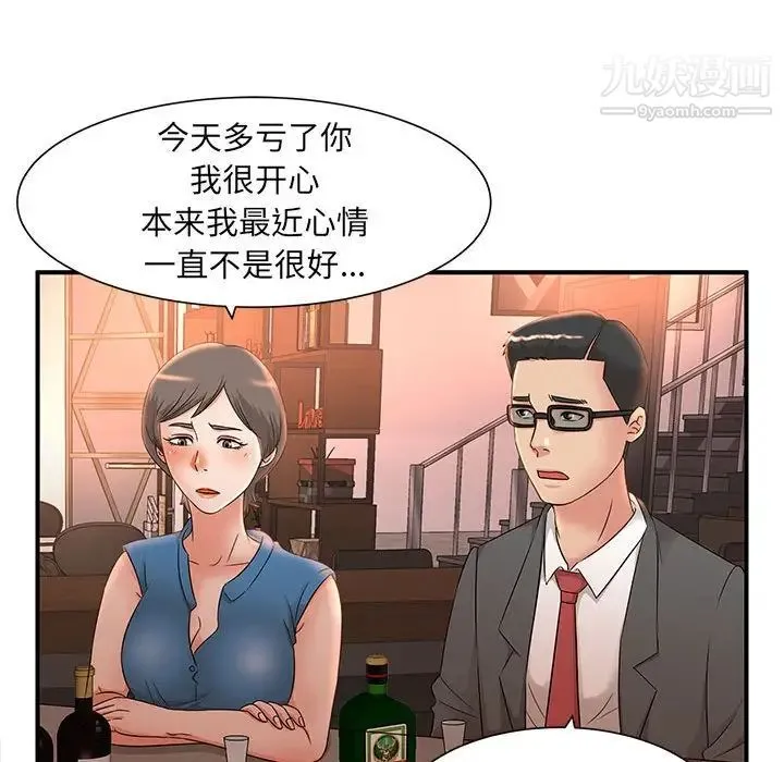 母女的秘密 - 第9话 - page 45