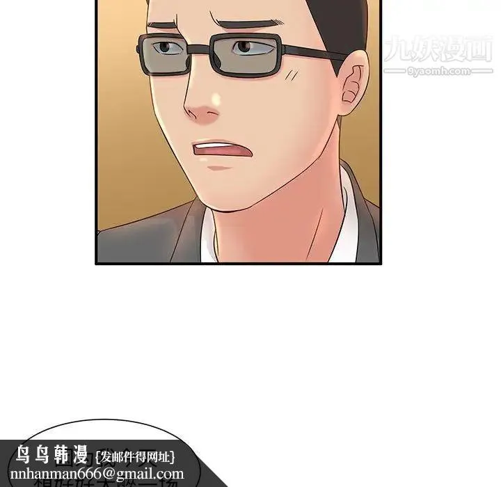 母女的秘密 - 第9话 - page 49