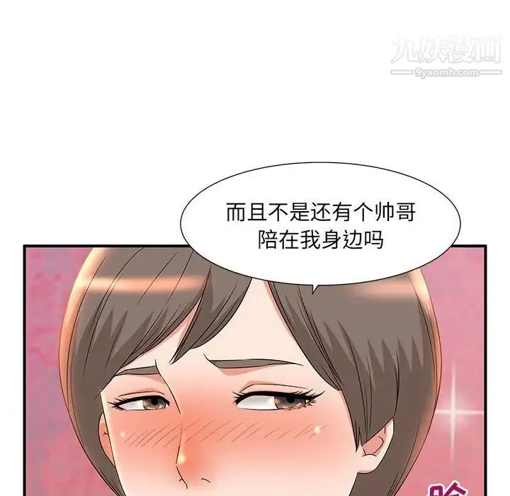 母女的秘密 - 第9话 - page 51