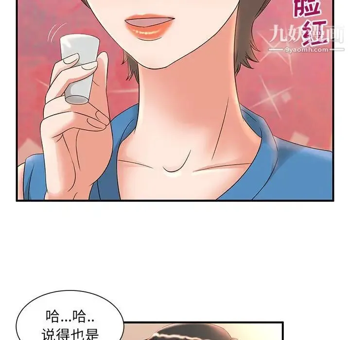 母女的秘密 - 第9话 - page 52