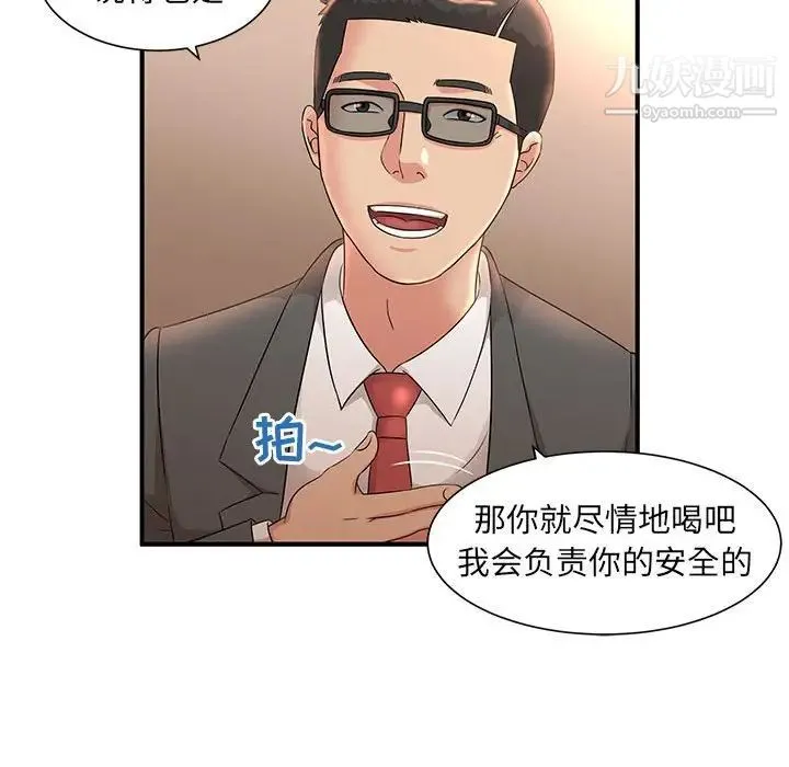 母女的秘密 - 第9话 - page 53