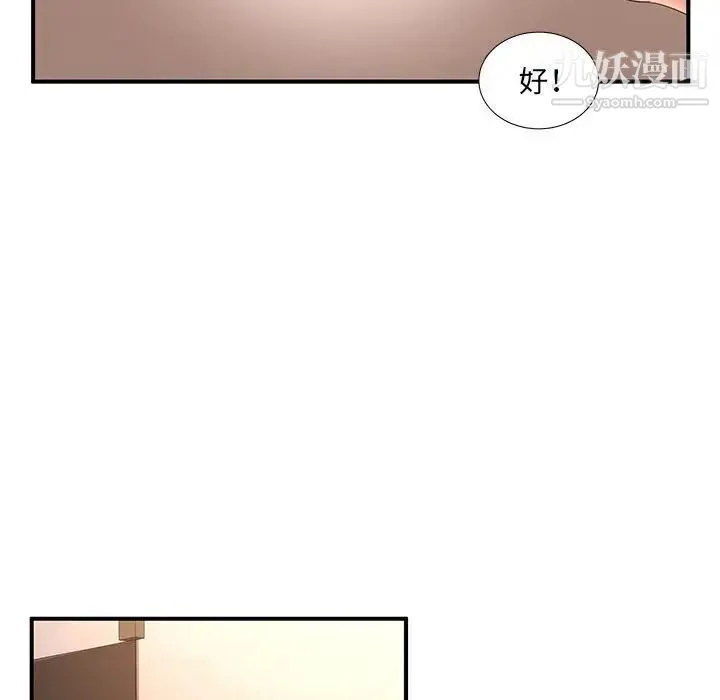 母女的秘密 - 第9话 - page 55