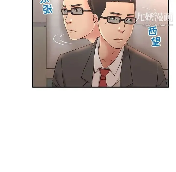 母女的秘密 - 第9话 - page 59