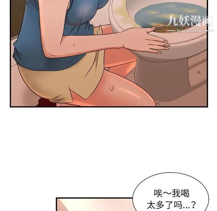 母女的秘密 - 第9话 - page 61